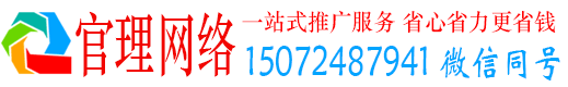 二道官理百度怎么推广